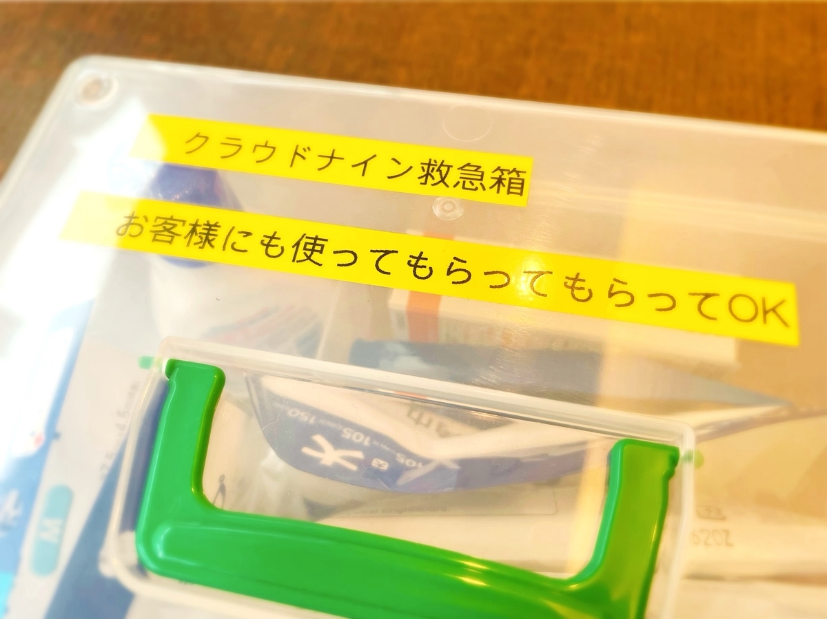 f:id:CLOUDNINE:20210712162440j:plain