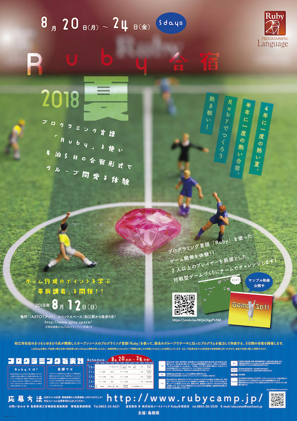 f:id:CNaan:20180827184724j:plain:w200:right 2018_summer_poster