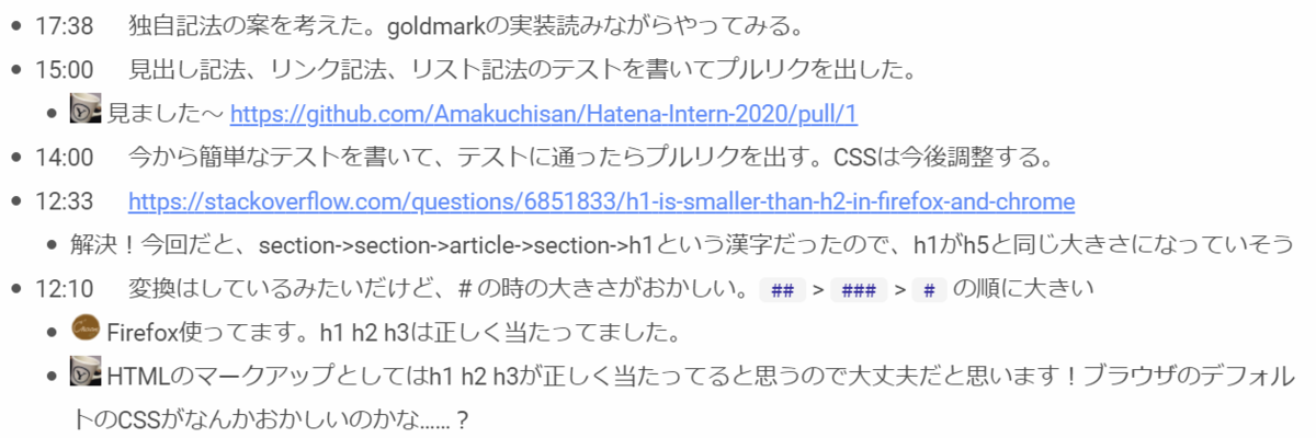 f:id:CNaan:20200828190530p:plain 作業ログ