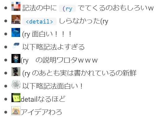 f:id:CNaan:20200828203629p:plain 以下略記法への反応