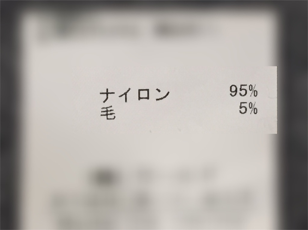 チクチクするニット チクチクしないニットの見分け方 都会より田舎が好き チクチクするニット チクチクしないニットの見分け方 都会より田舎が好き