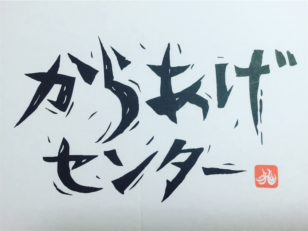 f:id:CNwriting:20160806234842j:plain f:id:CNwriting:20160806234842j:plain