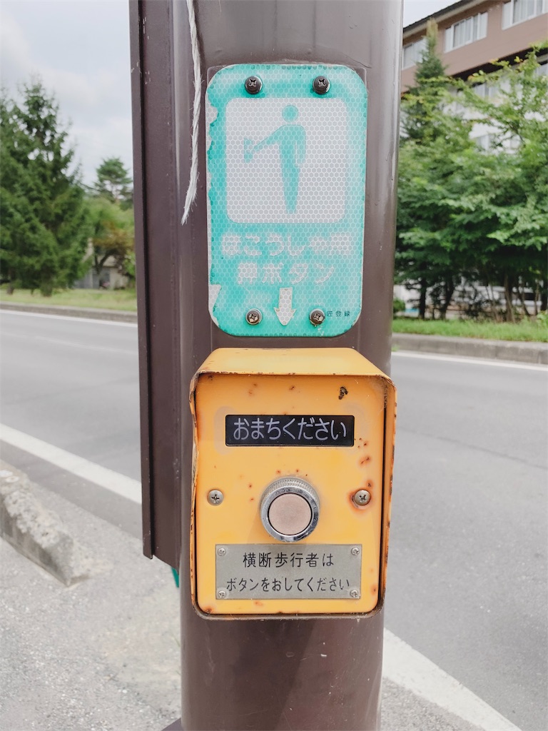 How to use Japanese Crosswalk Pushbutton Traffic Lights? Traffic