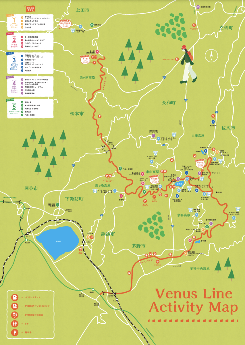 長野県 信州の天空ロード ビーナスライン の全貌をローカルが解説するよ 全長76キロの絶景とおすすめスポット一覧 都会より田舎が好き 長野県 信州の天空ロード ビーナスライン の全貌をローカルが解説するよ 全長76キロの絶景とおすすめスポット一覧 都会より田舎が好き