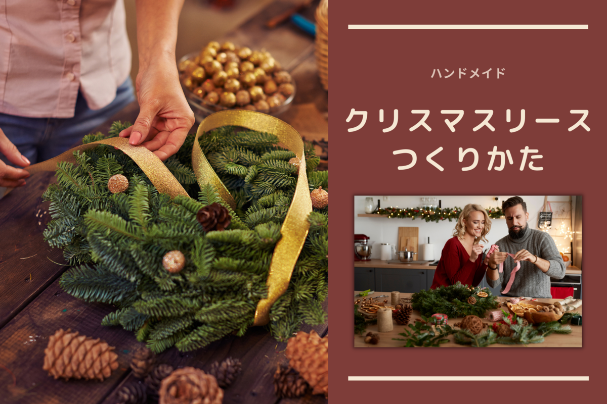 海外に学ぶ クリスマスリースの作り方とアイデアまとめ 海外の人はどうやってリースを作る 都会より田舎が好き 海外に学ぶ クリスマスリースの作り方とアイデアまとめ 海外の人はどうやってリースを作る 都会より田舎が好き