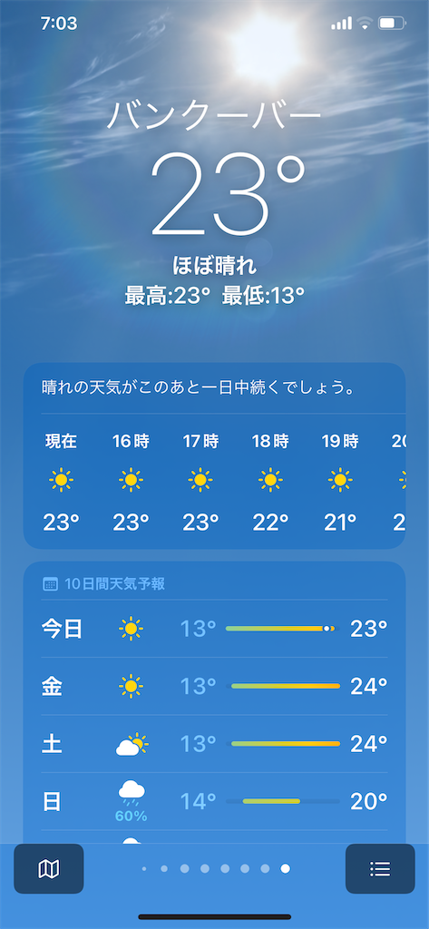 Iphoneの天気予報アプリの天気の種類 全まとめ アイコンの種類と意味も解説 都会より田舎が好き Iphoneの天気予報アプリの天気の種類 全まとめ アイコンの種類と意味も解説 都会より田舎が好き