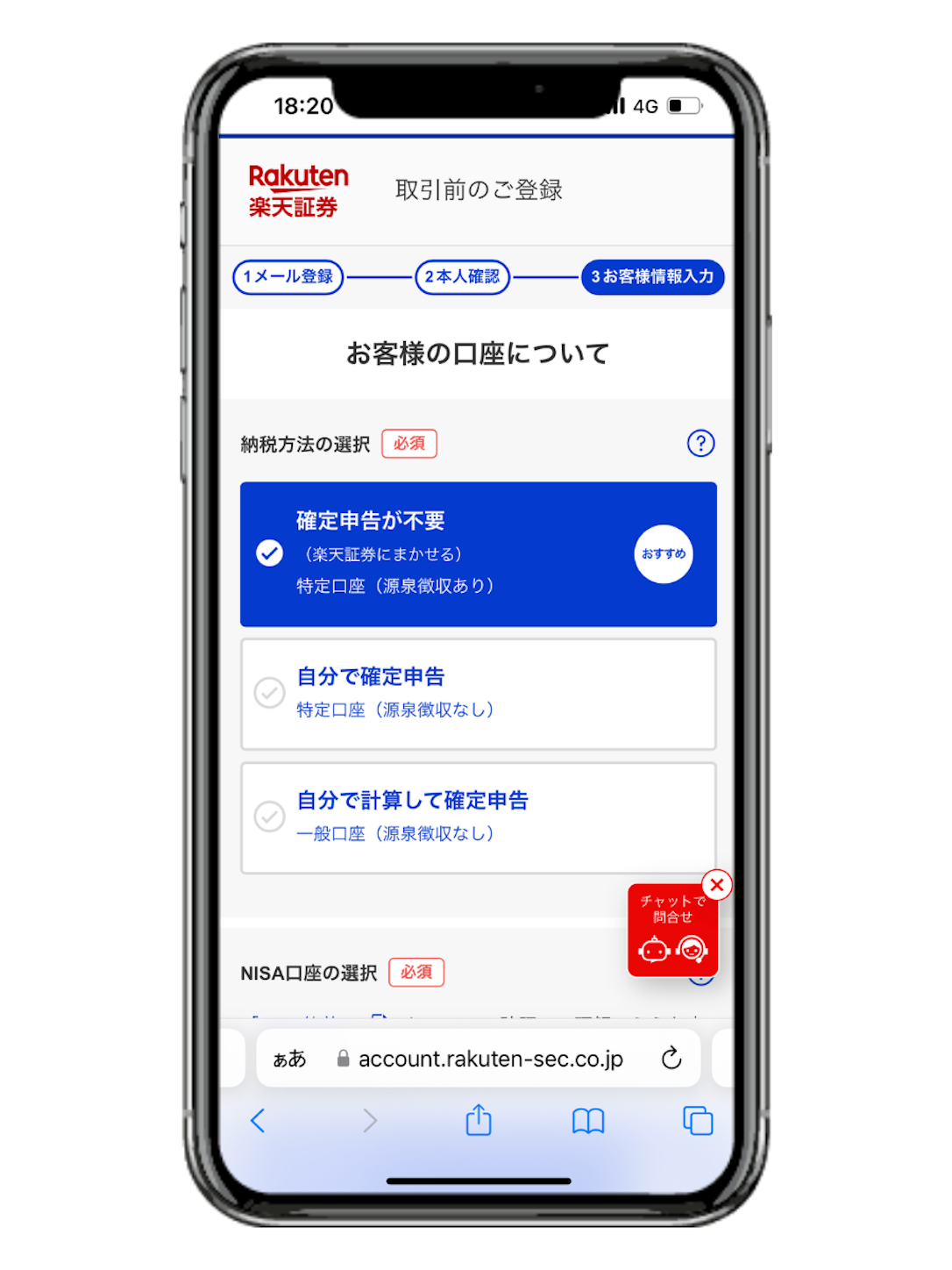 主婦が楽天証券の積立NISAをはじめてみた！楽天を選んだ理由と始め方、登録方法、設定の流れ - 都会より田舎が好き。