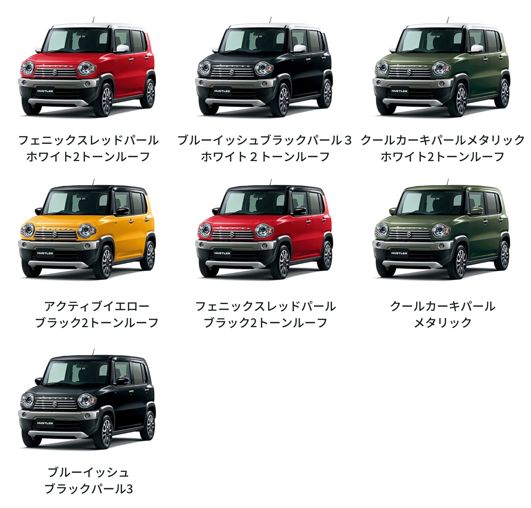 Nさま専用　スズキ ハスラー カラーサンプル 2色 Nさま専用 スズキ ハスラー カラーサンプル 2色