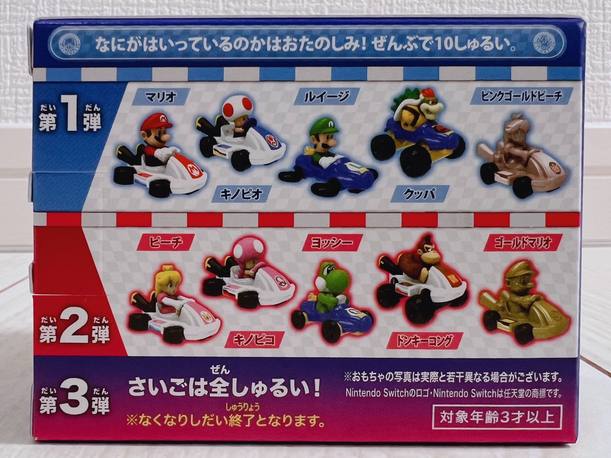 マクドナルド　エヴァンゲリオン　マリオカート9種類 マクドナルドエヴァンゲリオンマリオカート9種類