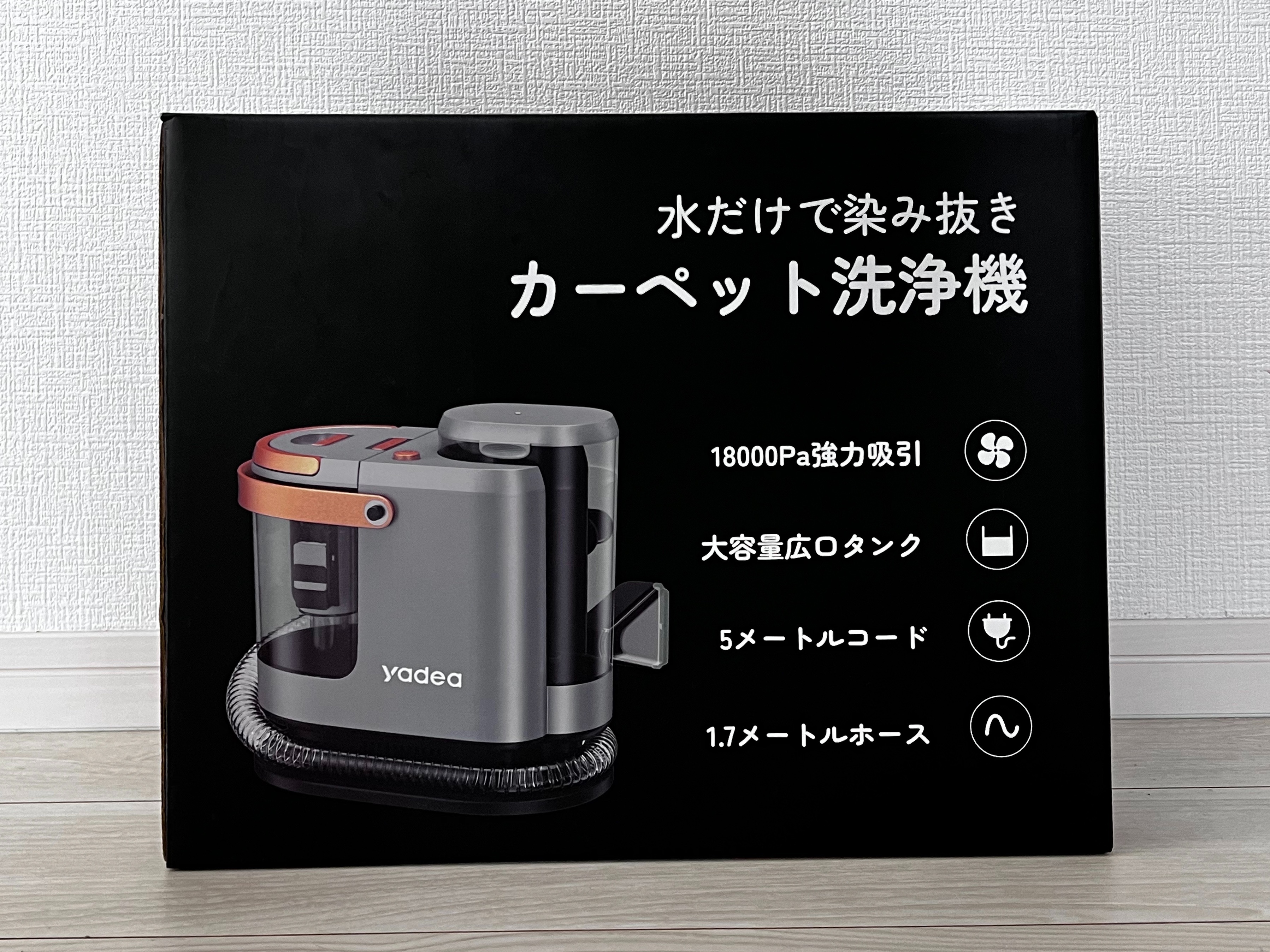 Amazonで購入した「Yadea R3 クリーナー」を使ってみたのでレビュー