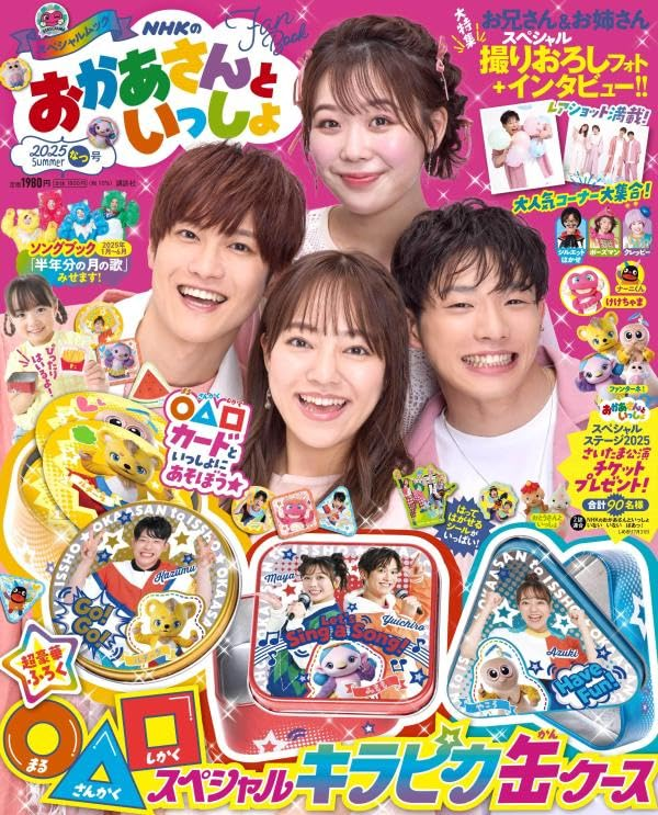 （叁歲专用）雑誌 ベビーブック』 | 小学館の知育雑誌