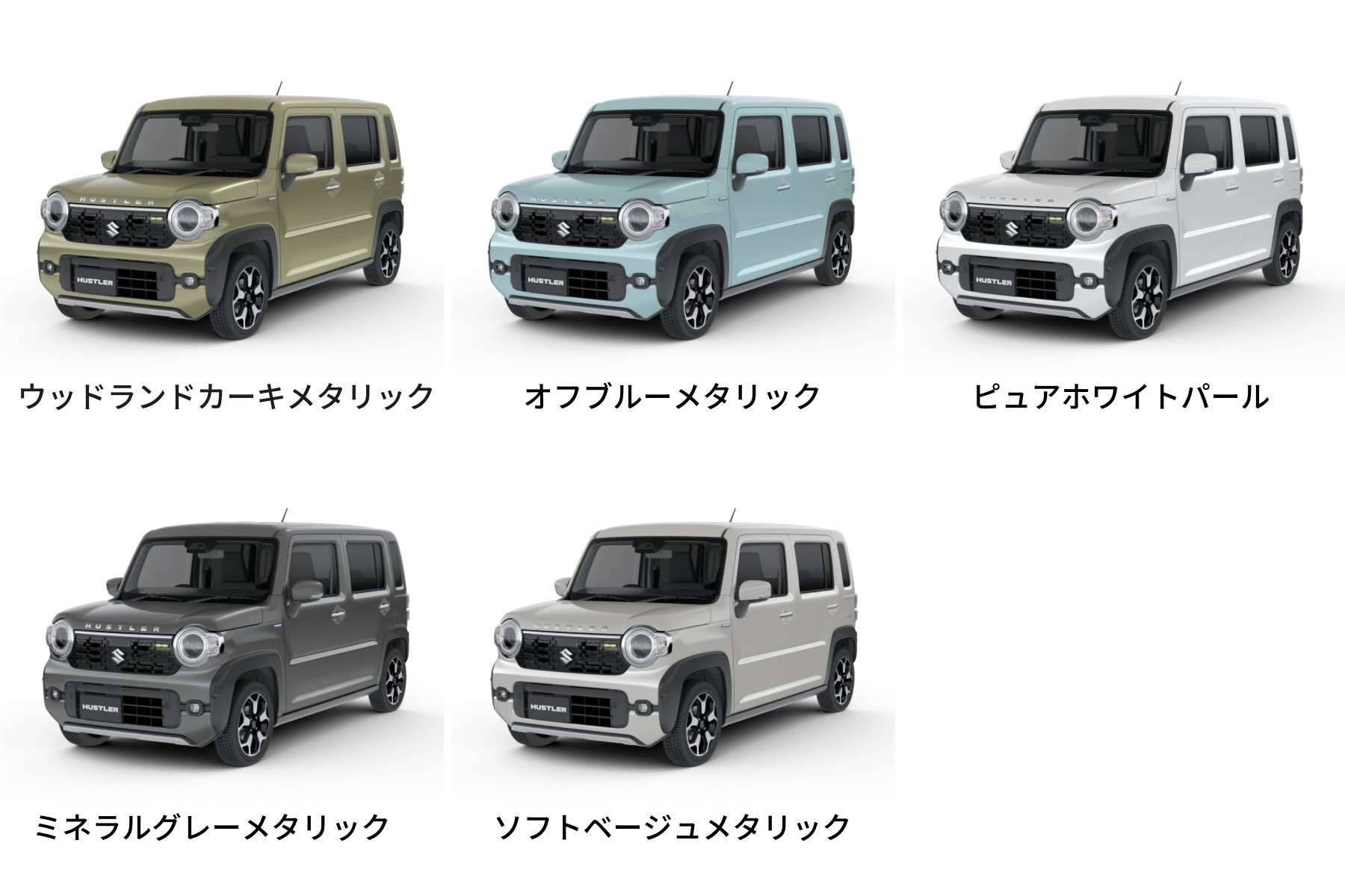 2026年最新版】スズキ ハスラーの歴代カラー一覧｜初代・現行モデルの
