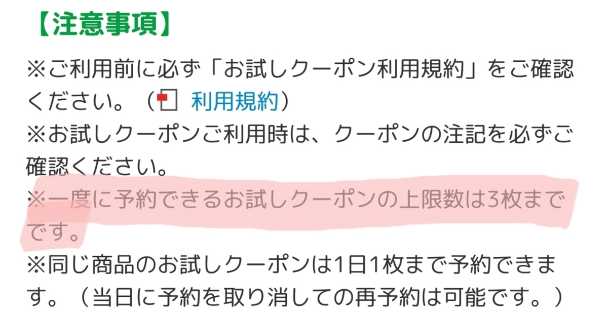 f:id:COCO2021:20210602000319j:plain
