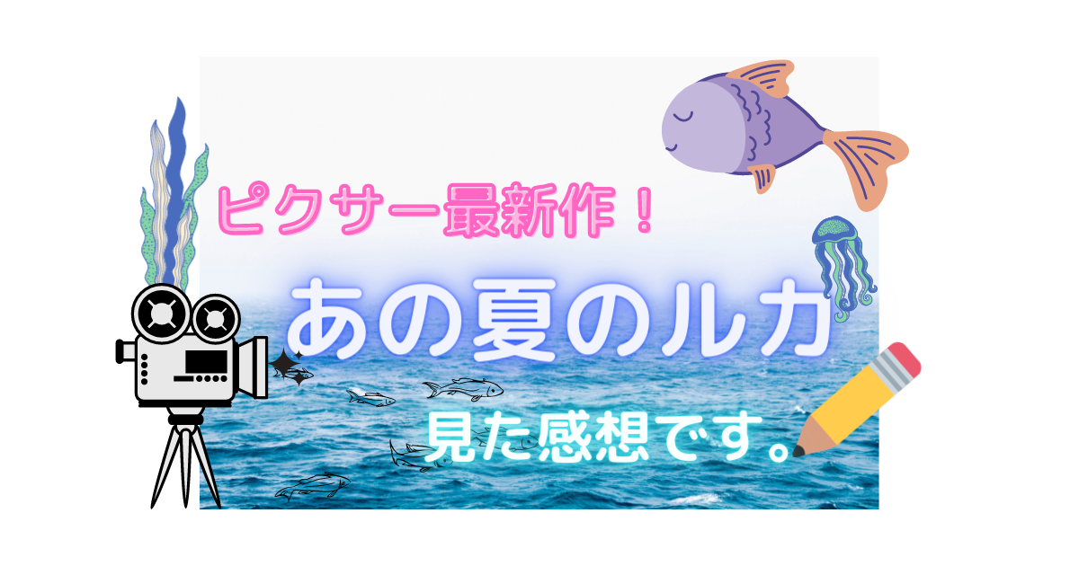 ピクサーとは 映画の人気 最新記事を集めました はてな