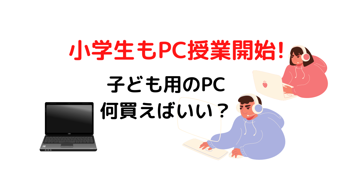 f:id:COCO2021:20210719134651p:plain