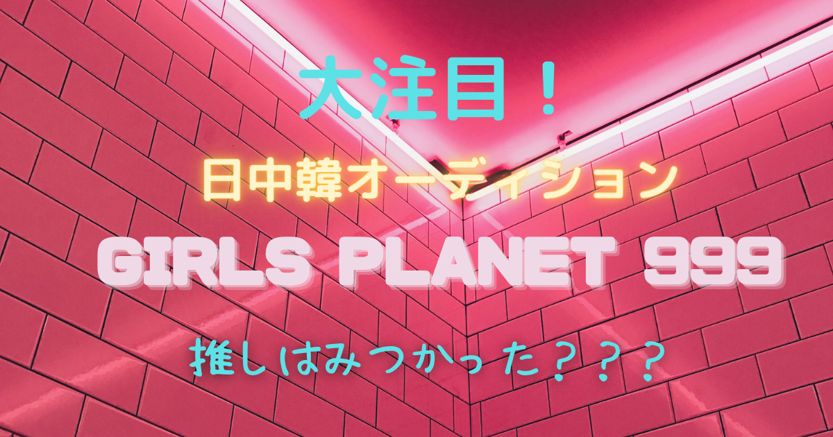 f:id:COCO2021:20210809162044p:plain