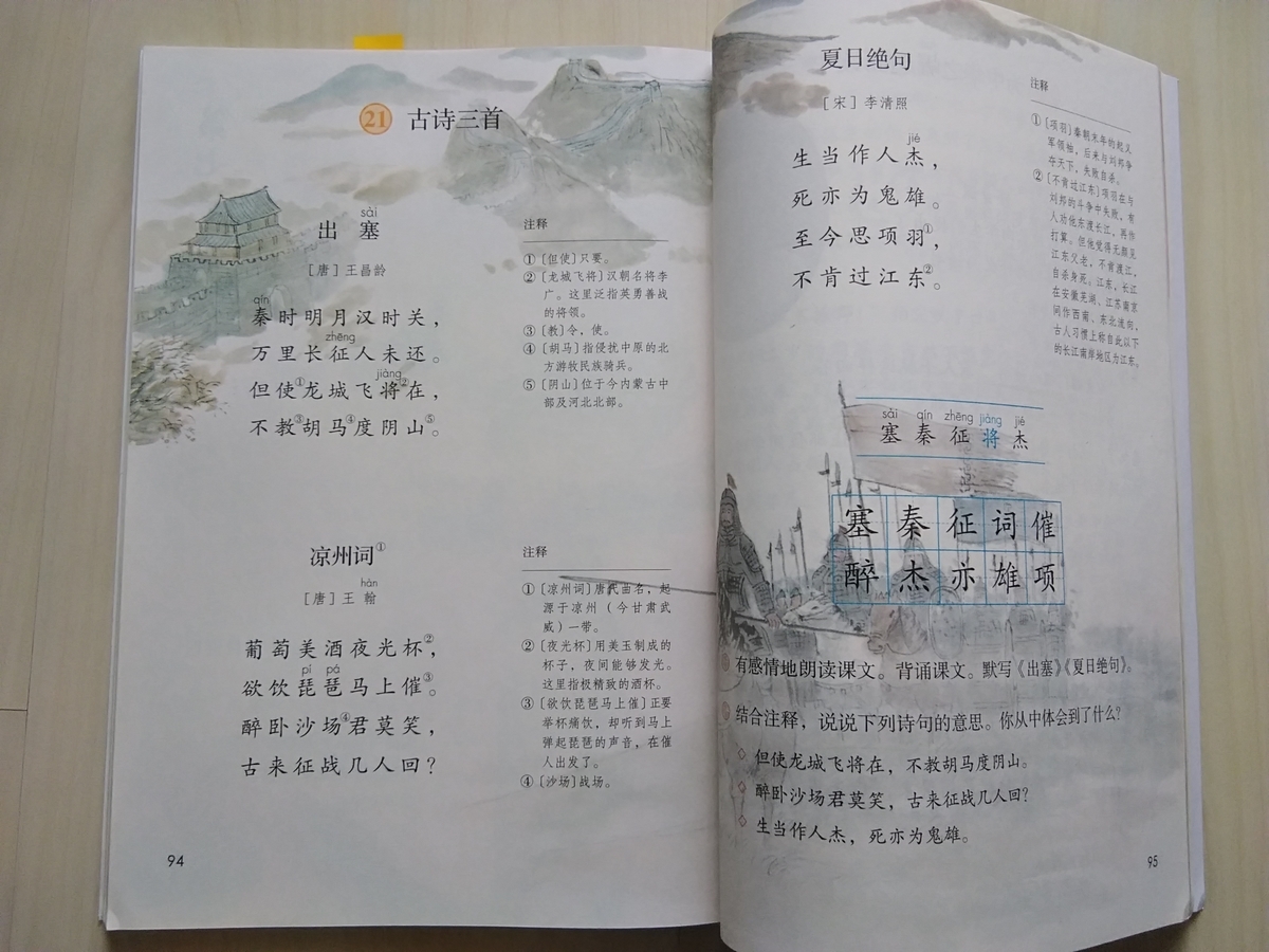 王 翰の詩「涼州詞」に思う - cogitoの部屋