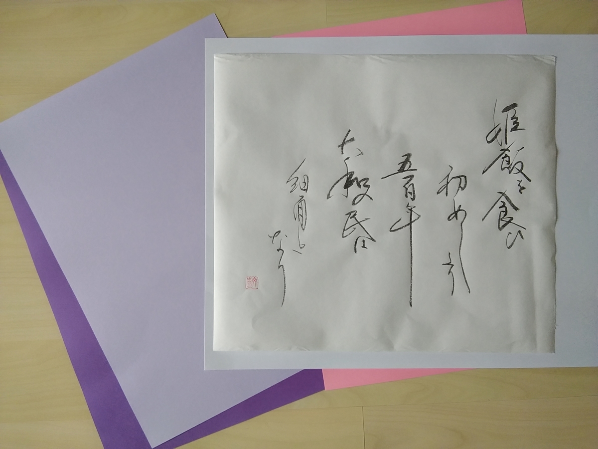 掛け軸 早発白帝城 - 美術品