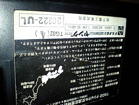 ナショナル 交流目覚時計 TG02 ヤングスヤスヤ 昭和 ぬぎ ナショナル 交流目覚時計 TG02 ヤングスヤスヤ 昭和 ぬぎ
