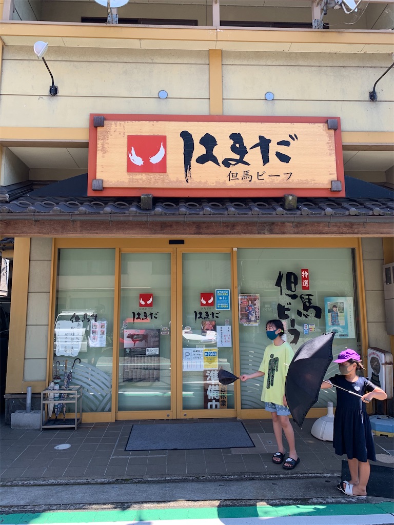 f:id:COM_KAO:20200821183102j:image