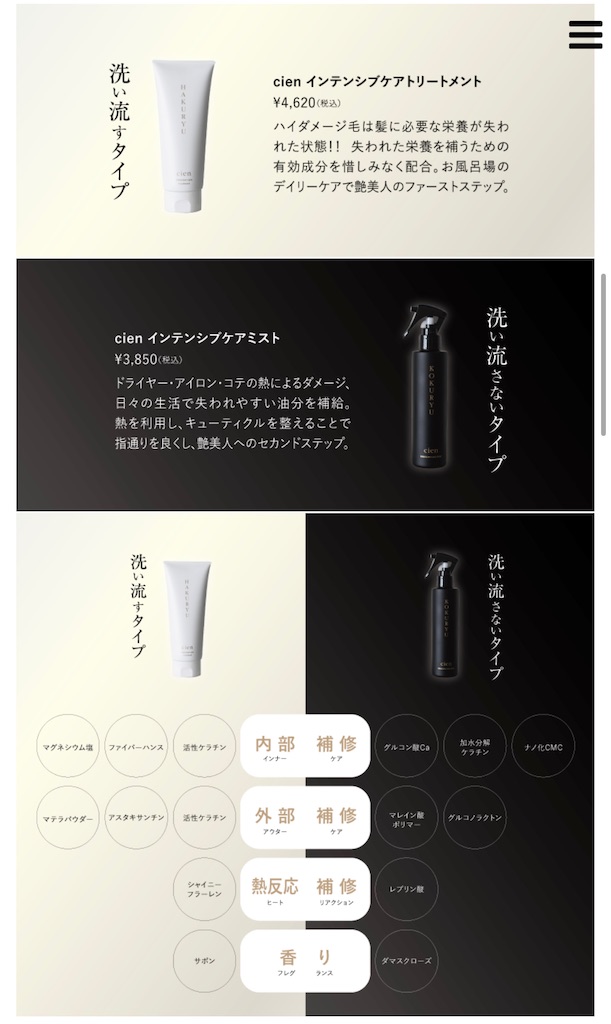 cien 艶美人 cien シエン】ハイダメージ毛専用こだわりの艶 髪