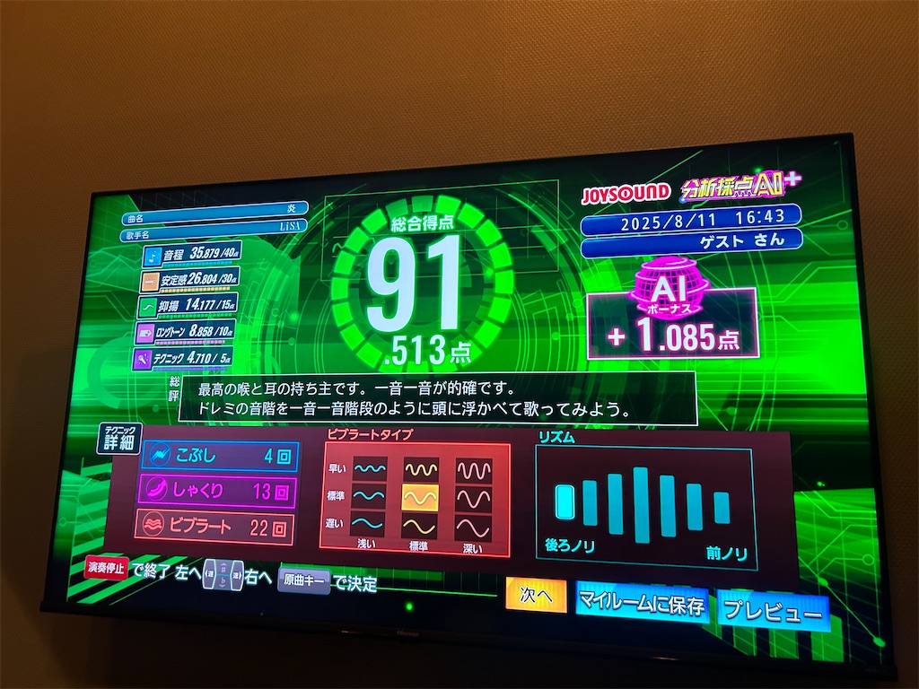 f:id:COM_KAO:20250811205959j:image