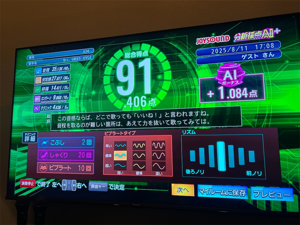 f:id:COM_KAO:20250811210002j:image