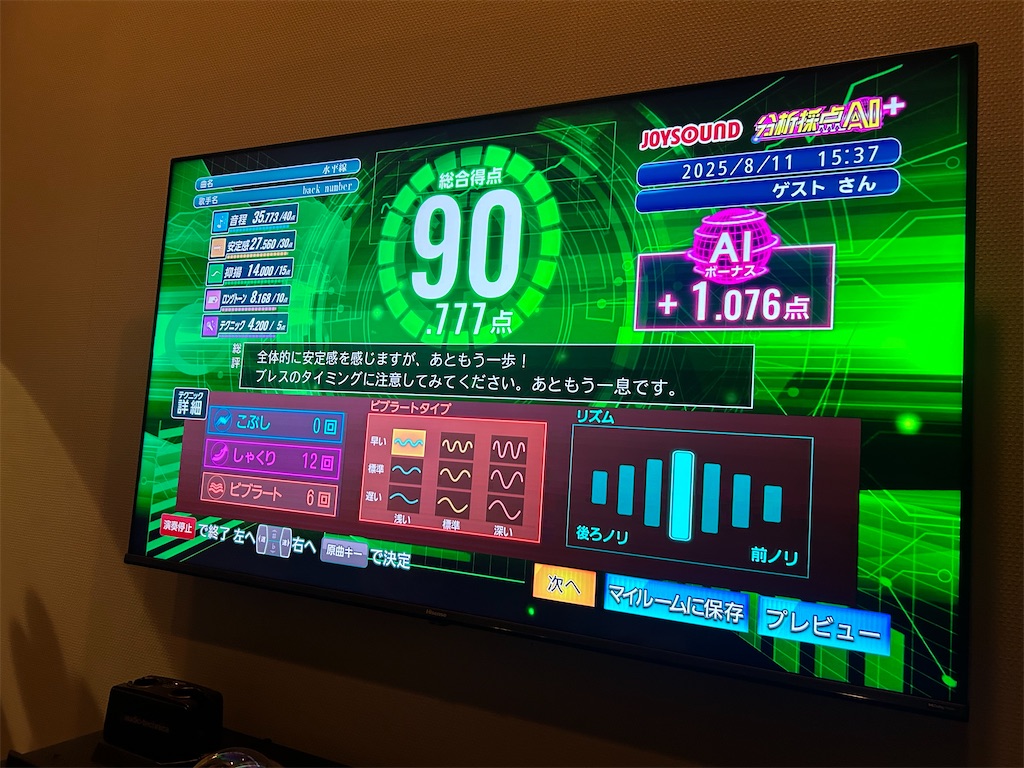 f:id:COM_KAO:20250811211407j:image