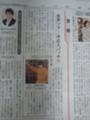 POLYSICS 20071205中日新聞夕刊