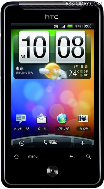 48 初のandroidスマホはカワイイやつ イーモバイル Aria S31ht Run それは魔法の言葉 48 初のandroidスマホはカワイイやつ イーモバイル Aria S31ht Run それは魔法の言葉