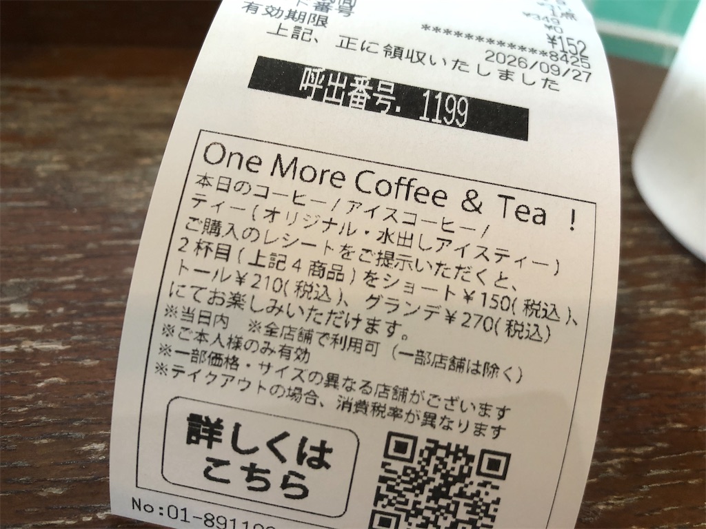 f:id:COSMOS03:20240928195257j:image f:id:COSMOS03:20240928195257j:image