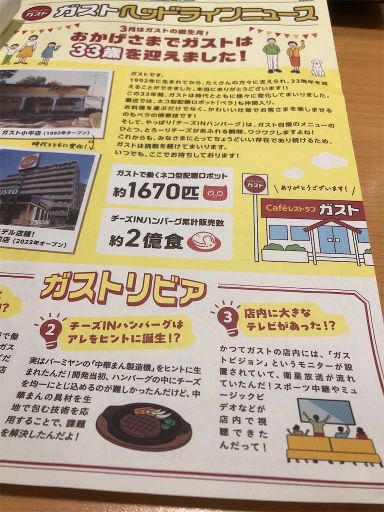 f:id:COSMOS03:20250616002834j:image