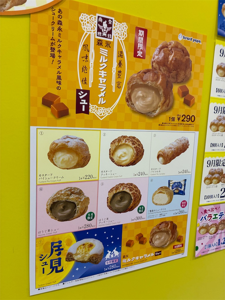 f:id:COSMOS03:20250907194109j:image