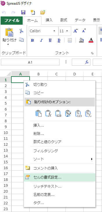 セルの書式設定 セルの書式設定