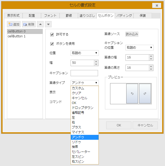 セルボタンタブ セルボタンタブ