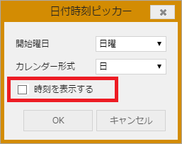 時刻表示 時刻表示