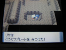 こうてつプレート