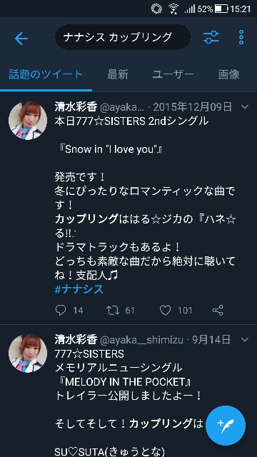 ナナシスのカップリング 百合 について ネタのhide Seek