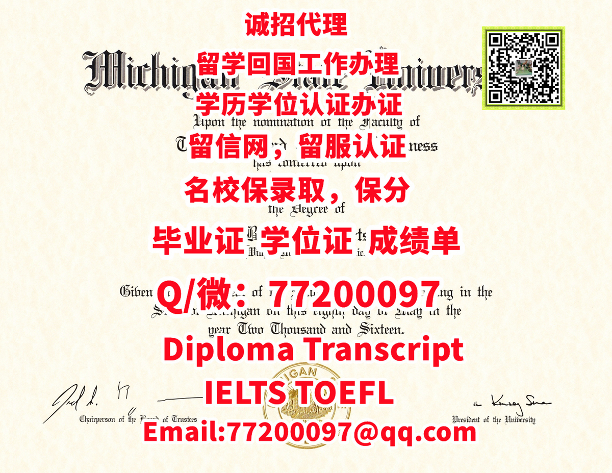 实体版本MSU毕业证成绩单Q微772 000 97办密歇根州立大学学位证,实体版本本科MSU文凭,复刻MSU毕业证成绩单,有MSU硕士学历 ...