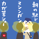 f:id:CSsurvive:20181206005855g:image