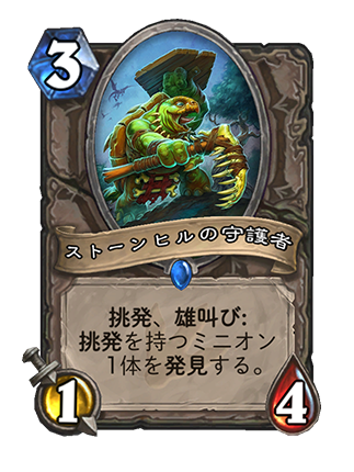 ハースストーン ワイルドはいいぞ Mtg語りたいだけのアレ ハースストーン ワイルドはいいぞ Mtg語りたいだけのアレ