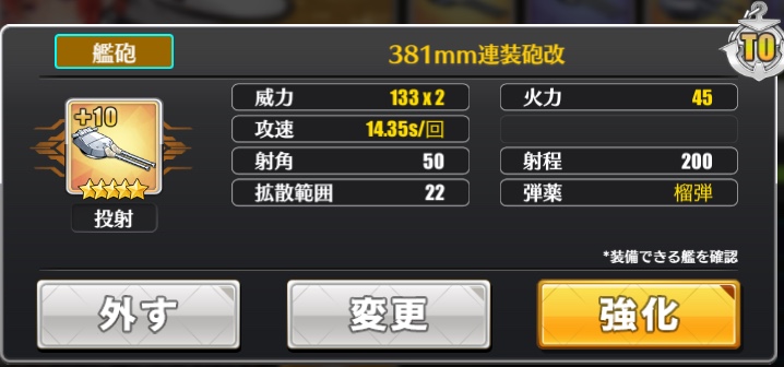 アズレン日記 10 5 艦船雑感 モナーク とおまけ 大艦隊設立 Mtg語りたいだけのアレ