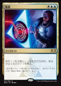 旧枠モダン デッキ紹介～その8：青白コントロール～ - MTG語りたい