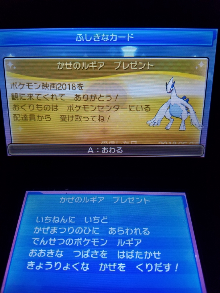 ポケモン映画前売り券 風のルギア - 机上の空論
