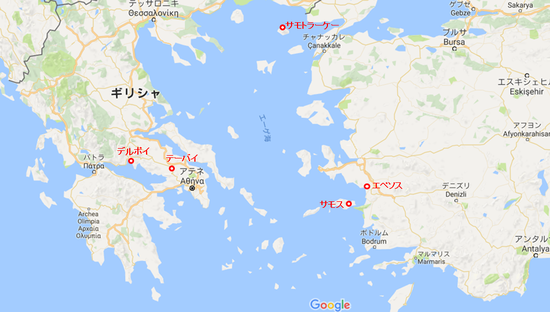 サモトラーケー（2）：カドモス - 神話と歴史の間のエーゲ海