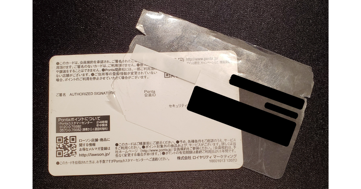 カードからフィルムが剥がれてしまったPontaカードの画像