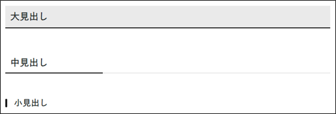 見出しデザイン