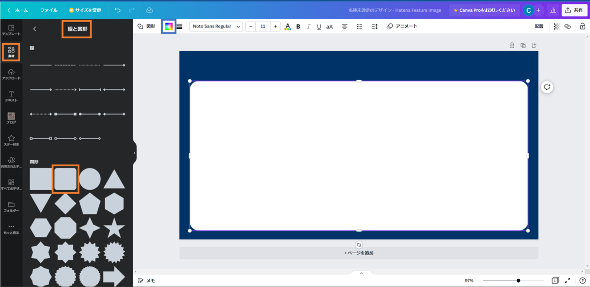 Canva白枠設定