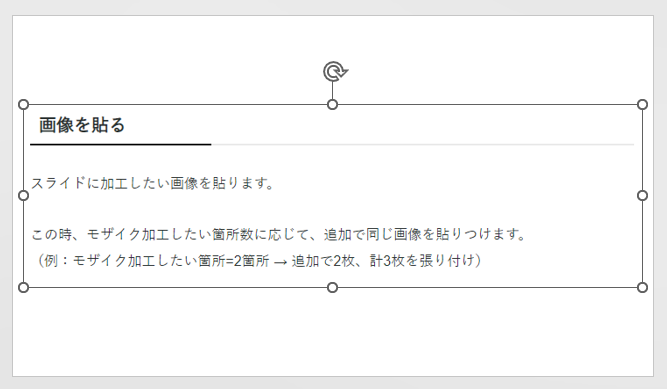 画像を貼る