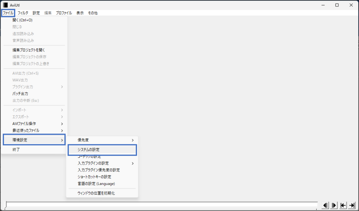 システム設定遷移説明画面